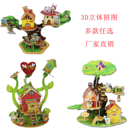Mingyi children's 3D three-dimensional puzzle puzzle large foam cardboard puzzle kindergarten early education gift