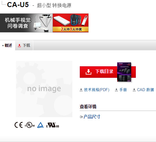 基恩士CA-U5视觉系统 全新原装正品 KEYENCE 现货议价