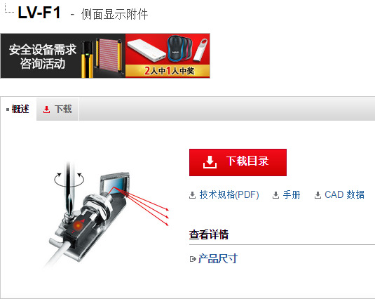 基恩士LV-F1 激光传感器 全新原装正品 KEYENCE 现货议价
