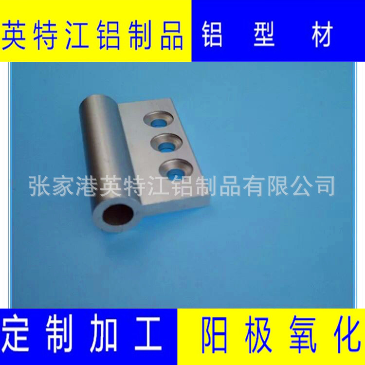 苏州铝材厂承接铝合金铰链型材生产 cnc精加工 阳极氧化