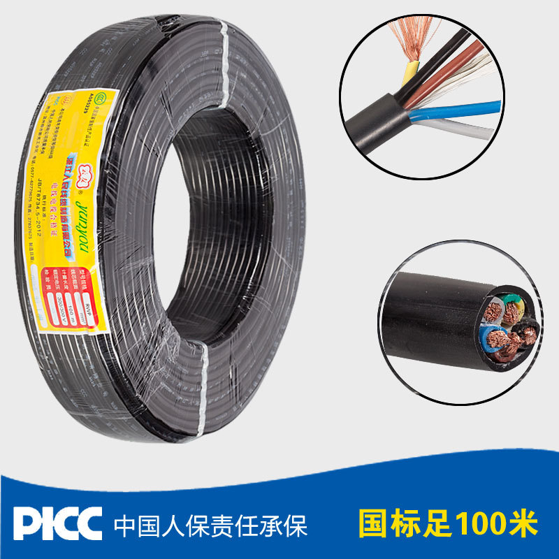 人民线缆 RVV5*4平方电源信号线 国标纯铜5芯4平方铜芯电线100米