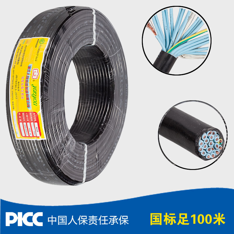 人民电线电缆rvv20*0.5平方控制信号护套电源线 20芯纯铜