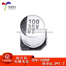 | NƬX늽 35V 100UF we 6.3*7.7MM SMDNƬ늽