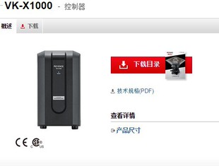 ����ʿ VK-X1000�����@΢ϵ�y KEYENCEȫ��ԭ�b��Ʒ�F؛�h�r