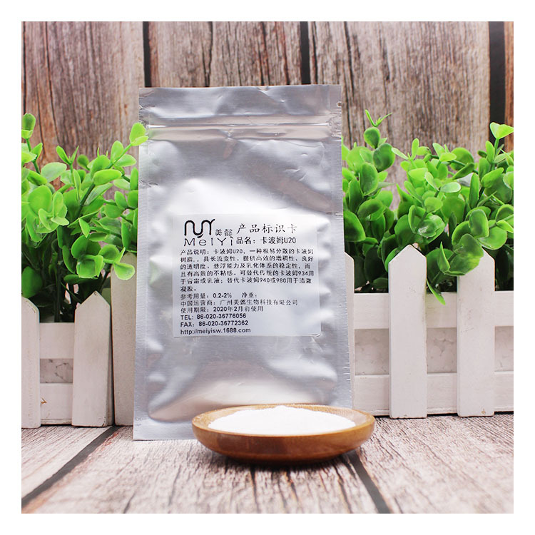 路博润卡波姆U20 免洗洗手液酒精增稠剂 耐离子化妆品增稠原料1KG