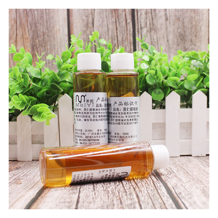 薏仁提取液 萃取液 薏苡仁提取物 植物化妆品护肤原料 1KG