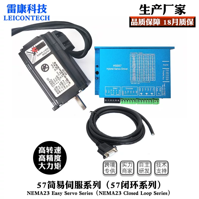 57 High -speed closed -loop step motor set 2.0N servo closed -loop step motor drive HSS57