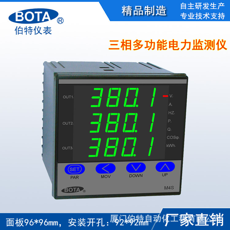 M4SM46数显电流电压电力仪表电能表电力综合测量仪表BOTA伯特仪表