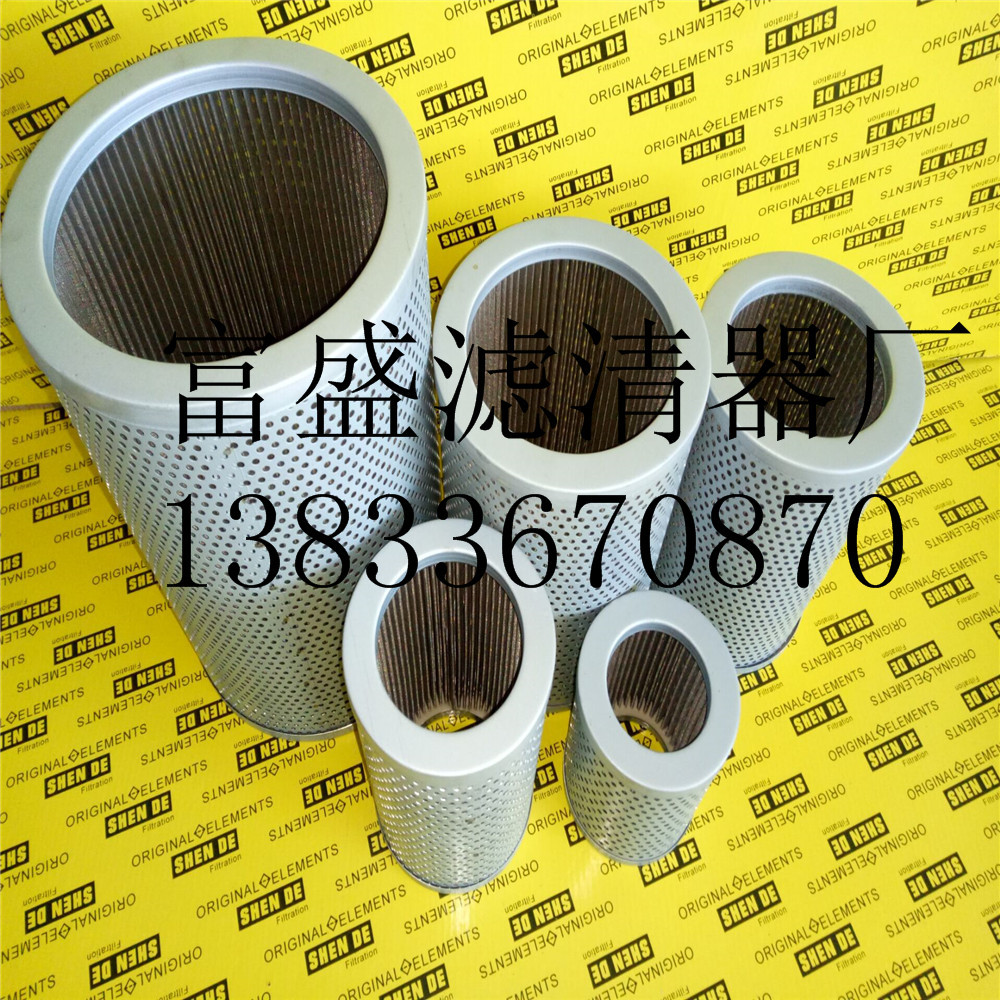 富盛专业供应TFX-630X80油过滤器滤芯