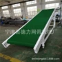 升降式爬坡提升机流水线输送机
