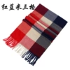 Red Blue Mi Sange