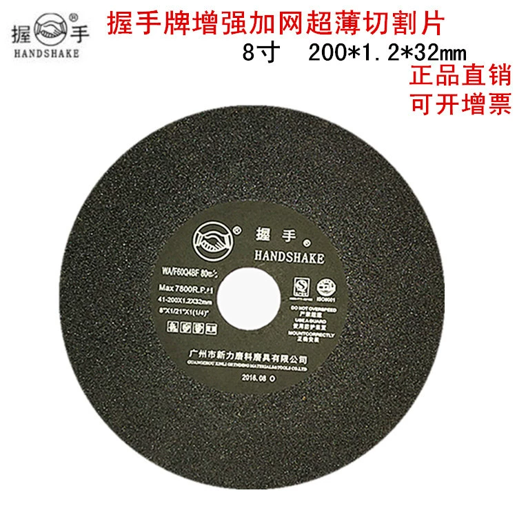 Рукопожатие резки карты кусок Гуанчжоу Xinli китайский рукопожатие мясорубки резки кусок 8 дюймов 200*1,2*32 с сеткой
