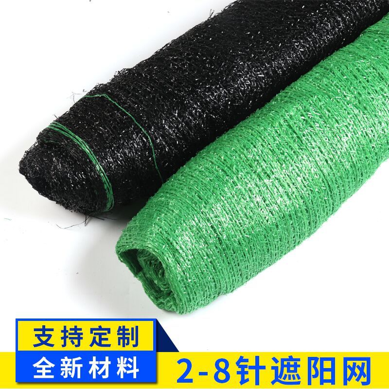 厂家批发建筑工地防晒网2针黑色遮阳网工地盖土网工地防尘网户外
