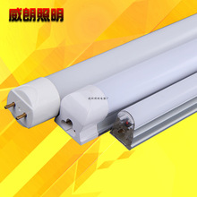 LED一体化日光灯光管t8t5支架灯1.2米批发led长条灯灯管恒流照明
