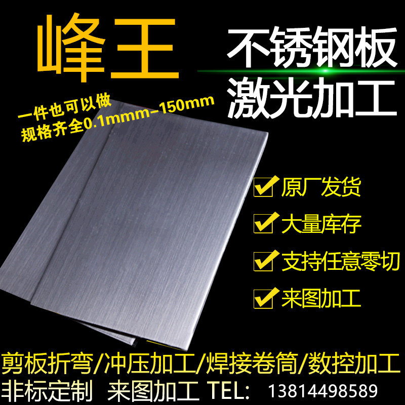 201304316q235 不锈钢激光切割加工板金折弯冲压零切