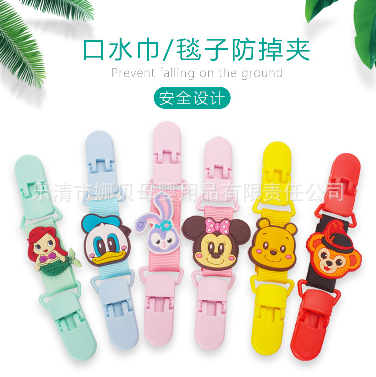Baby Cartoon Silicone Handkerchief Holder Baby Soothing Toy Towel Holder Cartoon Shape Pacifier Chain