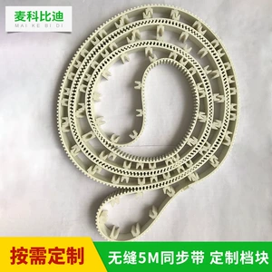 PU polyurethane seamless timing belt ring HTD5M industrial belt V-shaped block customized processing