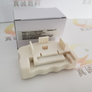 �m��EPSON������7910 7908 9908 9910 7710 9710ī��оƬ��a��