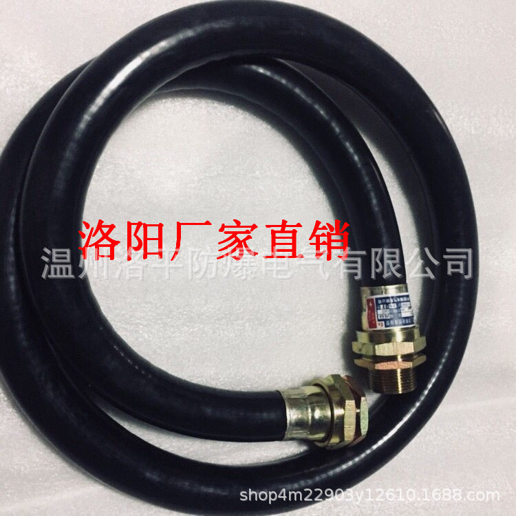防爆软管挠性连接管4分DN20防爆线管挠管防爆管穿线管防爆挠性管