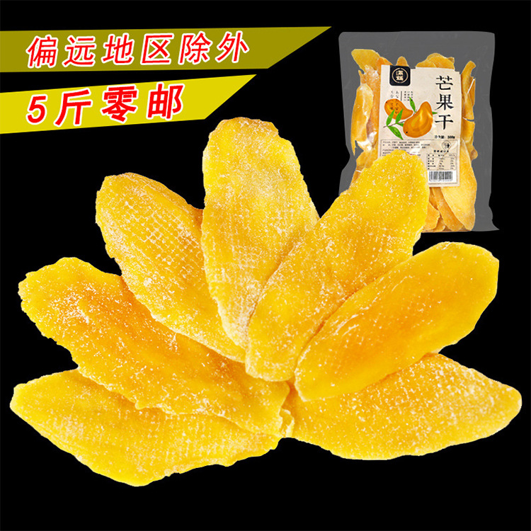 Dried mango New Year's goods mango slices 1kg/bag Thai flavor large mango whole box wholesale candied dried fruit snacks
