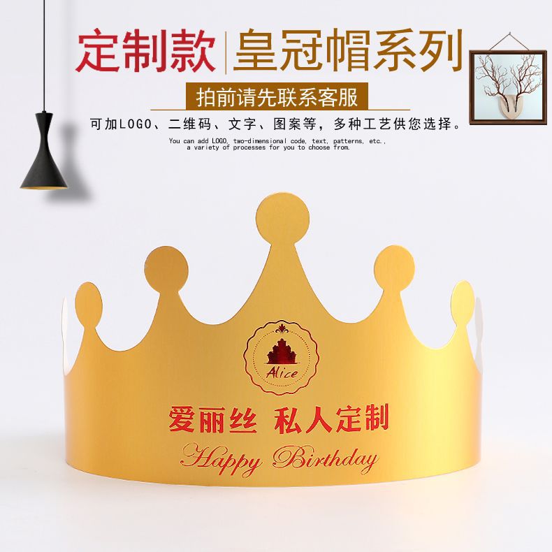 大量定 制 纸质生日帽 儿童成人皇冠派对生日帽子 可logo