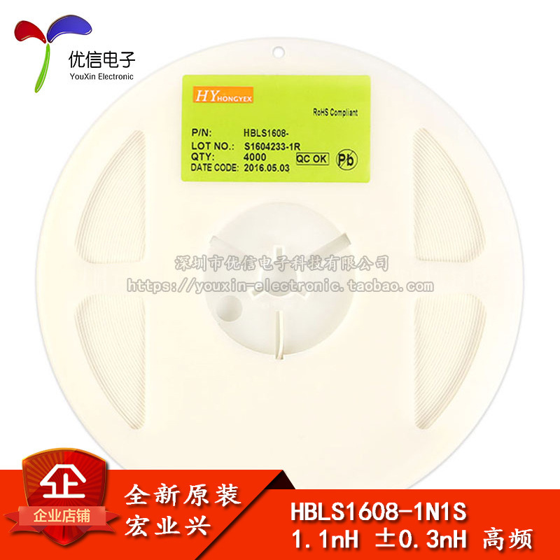 0603贴片电感 1.1NH ±0.3nH 高频 HBLS1608-1N1S (50只）