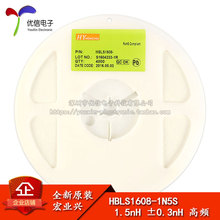 0603�NƬ늸� 1.5NH &plusmn;0.3nH ���l HBLS1608-1N5S (50ֻ��