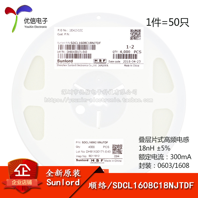 原装/0603贴片高频电感 18nH ±5% 300mA SDCL1608C18NJTDF