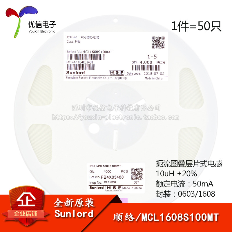 原装正品/0603贴片电感 10uH ±20% 50mA MCL1608S100MT（50只）