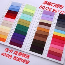 的确良厂家直销涤棉96*72口袋布tc里料包边布梭织棉混纺服装布料