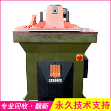 二手进口阿通Atom SE9995液压摇臂裁断机 皮料加工设备