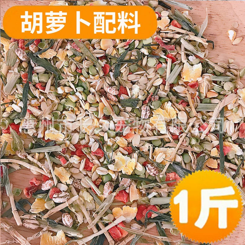 Оптовая Продажа с фабрики оптом кролик еда компаньон морковь фиолетовый ингредиенты из сладкого картофеля Кролик Шиншилла голландская свинья основной продукт питания, смешанный с зерном