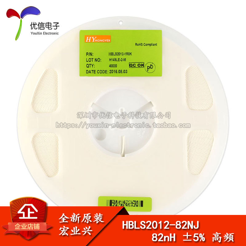 0805贴片电感 82NH ±5% 高频 HBLS2012-82NJ（20只）