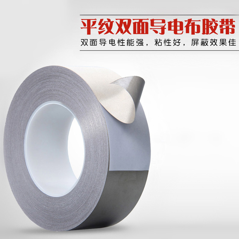 Cinta de tela conductora Cinta resistente a altas temperaturas Tela conductora gris plateado liso de una cara Cinta autoadhesiva Cinta resistente al desgaste al por mayor
