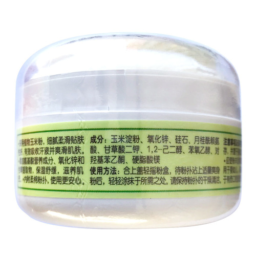 Beipsin Baby Tickle Talcum Powder (Non-Talc Type, 50G) HA15-8 fl oz