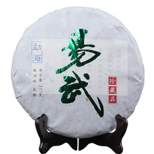 批发 易武古茶 易武普洱茶生茶 七子饼茶 357g 古树珍藏饼