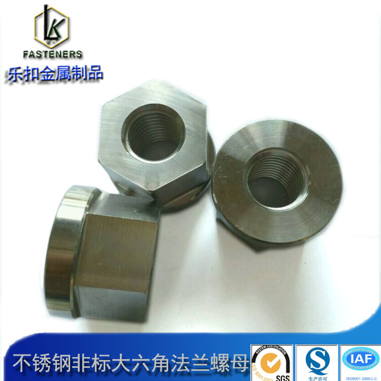 304 316不锈钢梯形螺纹非标螺母非标T型螺母非标螺帽