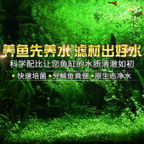 Fish tank filter material far infrared bacteria house ecological turtle tank filter material aquarium filter material ceramic ring biochemical ball