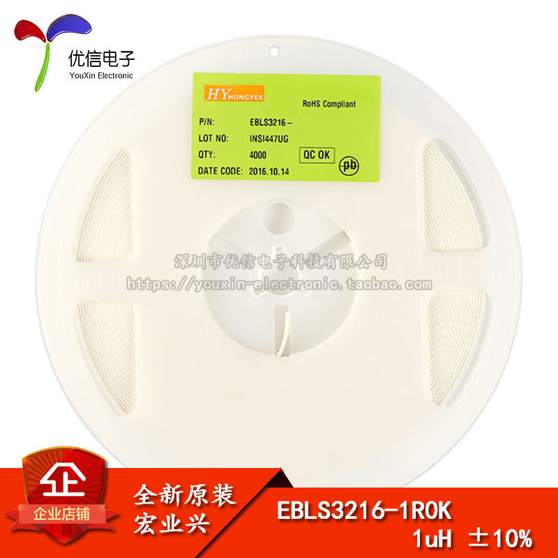 1206贴片电感 1UH ±10% EBLS3216-1R0K (20只）