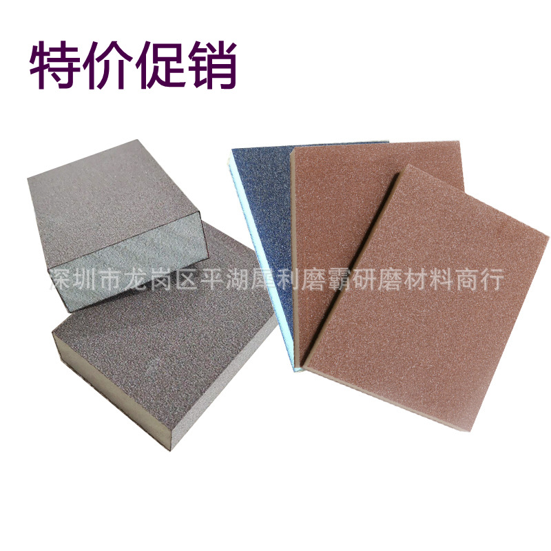 厂家批发英国海绵砂块砂纸 木工家具专用抛光打磨海棉磨块 海绵砂