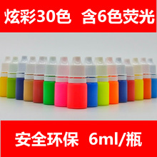 ˮ�خ�����L����ͯ������ˮ��30ɫ���خ����6ml�ֹ���������
