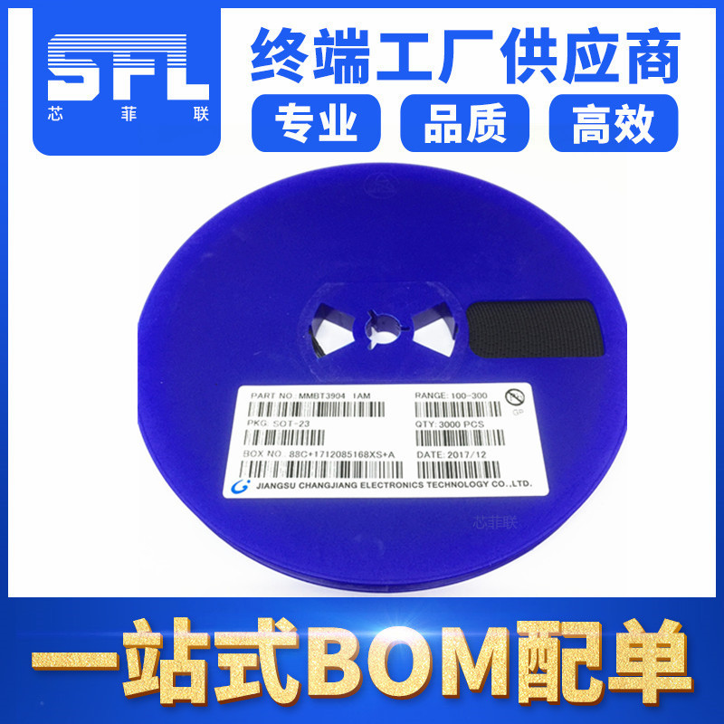 贴片三极管MMBT3904 丝印 1AM SOT-23 晶体管 3904