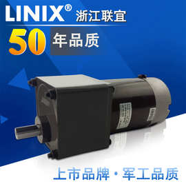 24v/12v大扭力直流电机 大力矩精密直流电机 linix联宜85ZY90-90W