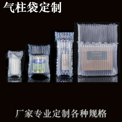 Column bag Bubble column bag Fill bag machining customized