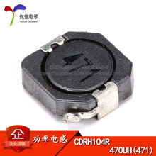 CDRH104R 470UH(471) �@��Ƭʽ����늸�/����늸�