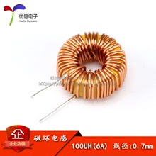 繞線電感 100UH （6A）環形電感 繞線電感 磁環電感lm2596專用