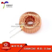 绕线电感 330UH （3A）环形电感 绕线电感 磁环电感lm2596专用