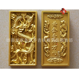 金砖小金砖(树脂镀金）随葬品殡葬用品 量大从优