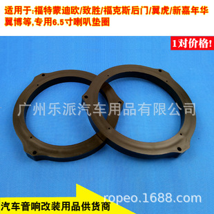 Suitable for Ford Mondeo winning Fox wing Tiger Carnival wing Bo special Horn washer modification bracket