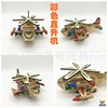 Wooden helicopter, toy, children's airplane, fighter, Birthday gift